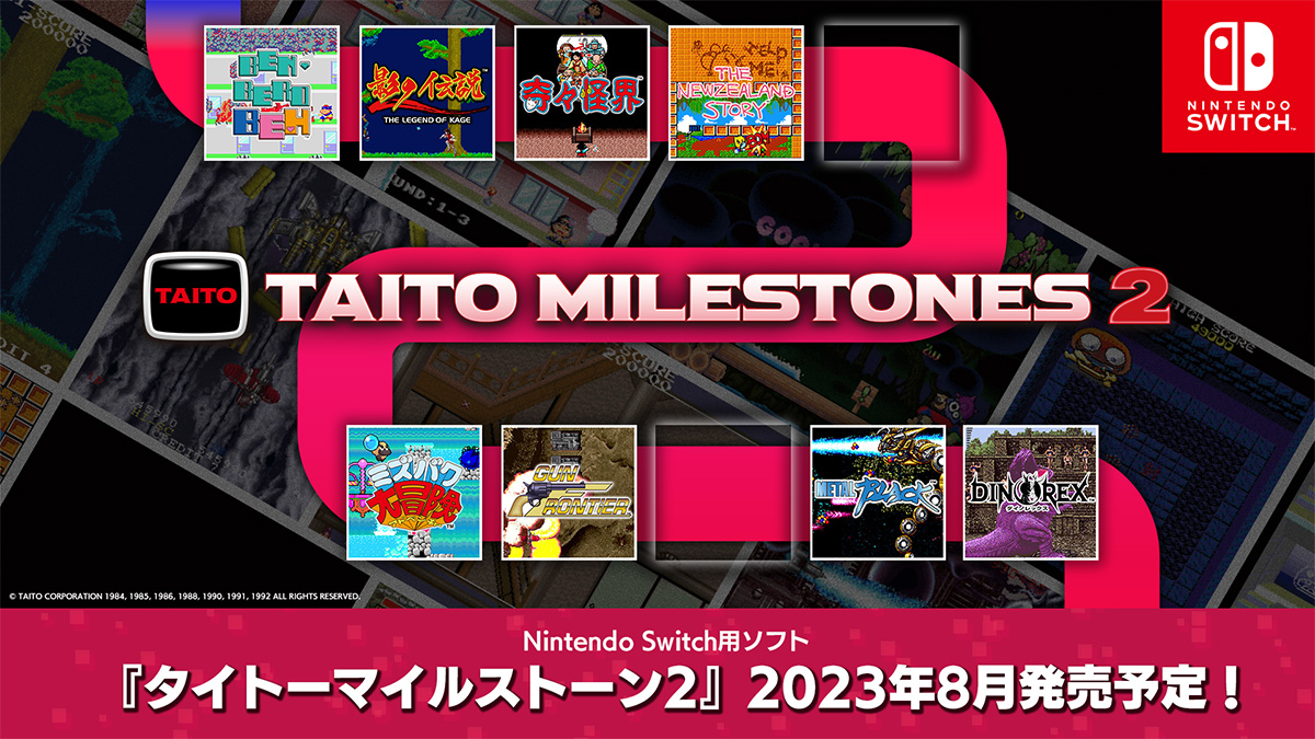 Nintendo Switch用ソフト『タイトーマイルストーン2』2023年8月発売決定！