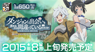 タイトーステーションでみんなのくじが買える！ 8月上旬発売予定のくじ情報を追加しました！