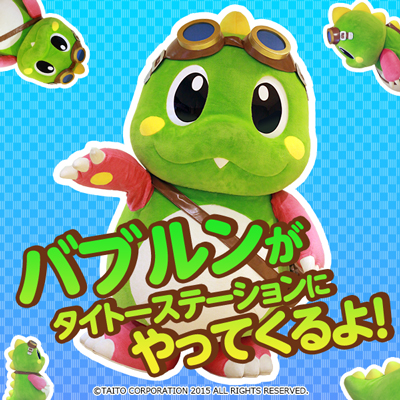 人気キャラクターがタイトー店舗にあそびにくるよ！