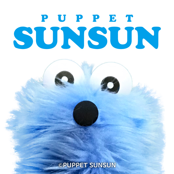 「パペットスンスン」のアイテムが続々登場！