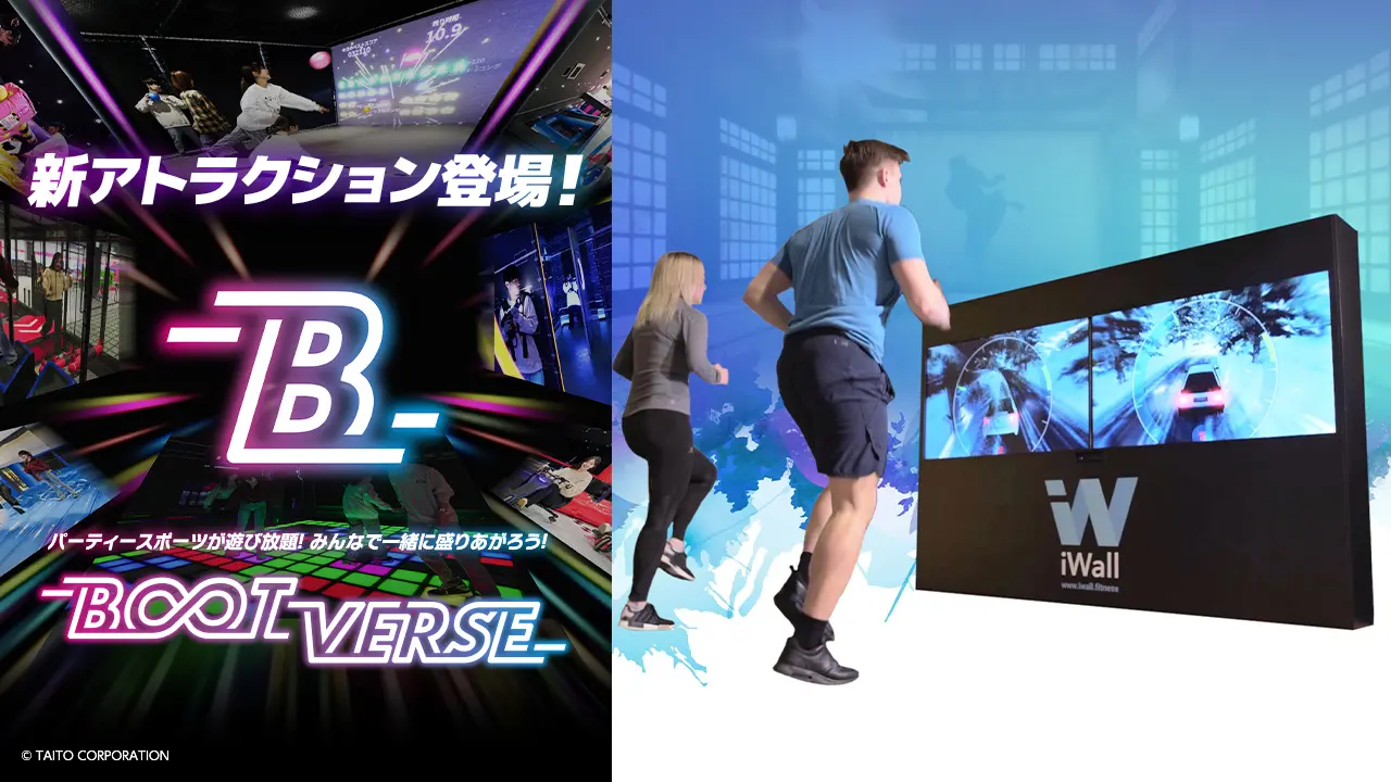 「BOOTVERSE(ブートバース) 多摩センター新丘の上パティオ店」に新アトラクション「iWall」登場！