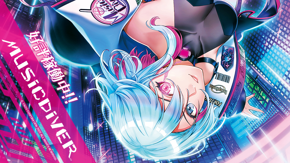 アーケード用音楽体感演奏ゲーム『MUSIC DIVER』2025年11月27日（木）にVer3.0へアップデート実施！