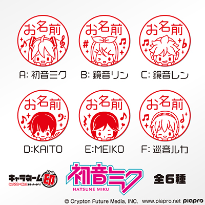 本日3月9日はミクの日 なんと初音ミクを始めとしたバーチャル シンガー達がキャラネーム印に登場 タイトーのプライズ グッズ情報 本日3月9日はミクの日 なんと初音ミクを始めとしたバーチャル シンガー達がキャラネーム印に登場 タイトーのプライズ グッズ情報