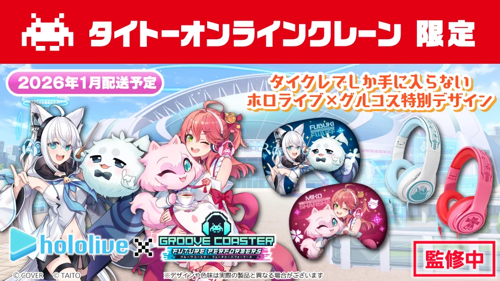 極楽湯ホロライブ 白上フブキ タオル、マドラー、コースター2種、フード付属物 極楽湯ホロライブ 白上フブキ タオル、マドラー、コースター2種