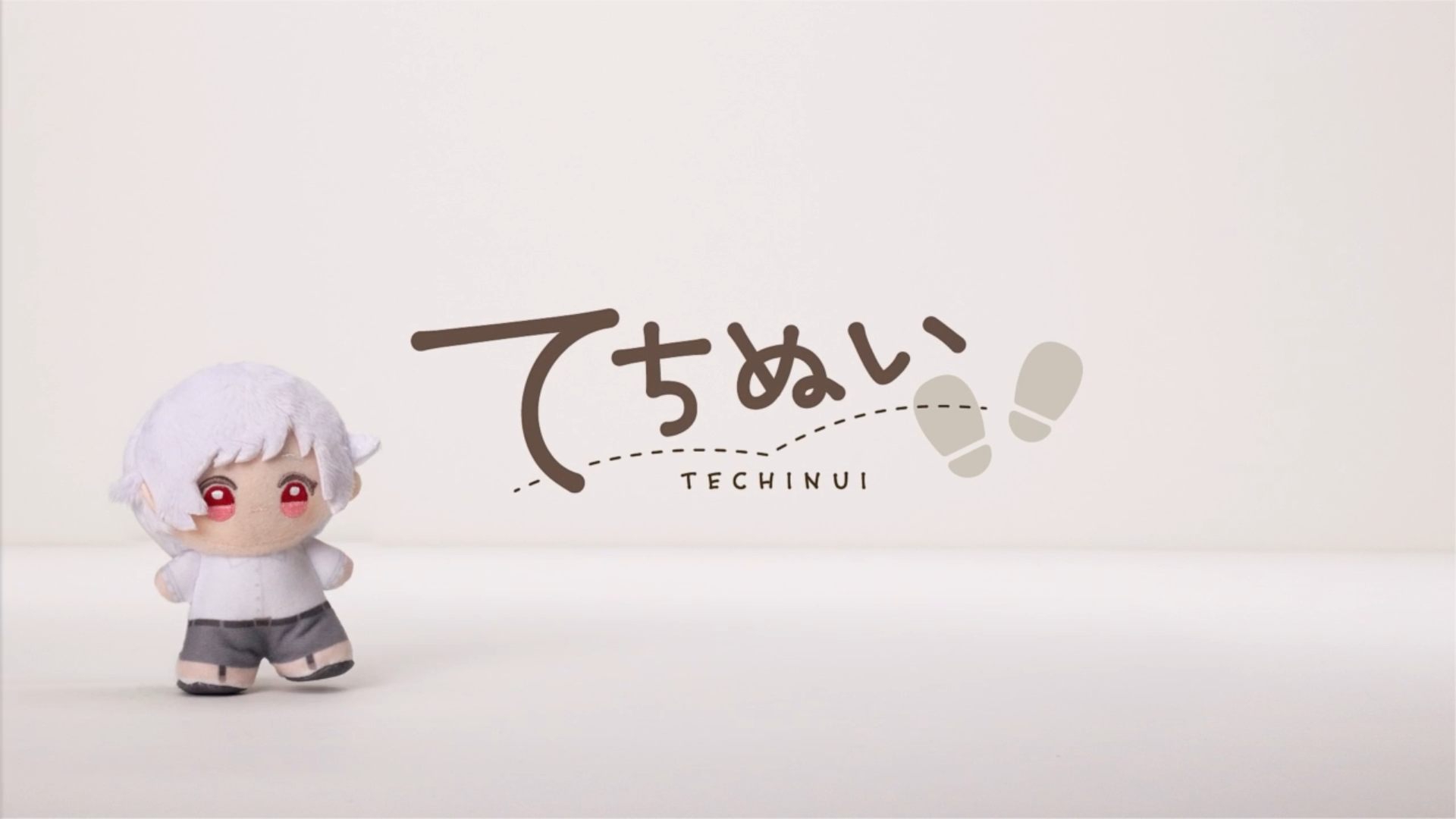 「てちぬい」手のひらサイズの自立できちゃう！？新ぬいぐるみブランドが登場