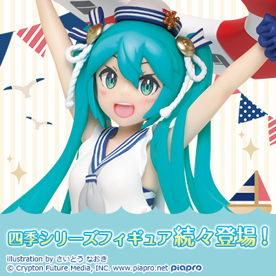 タイトーオリジナルフィギュア「初音ミク フィギュア　オリジナル夏服 ver.」が8月下旬登場！