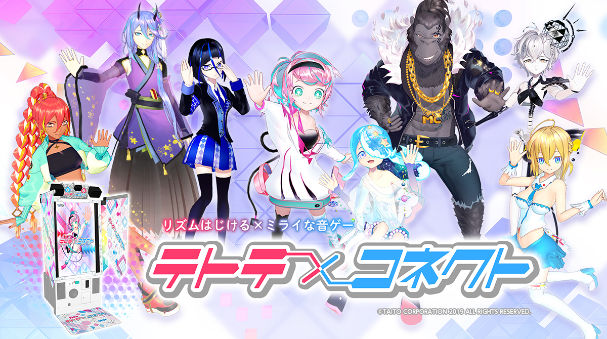 アーケード用リズムアクションゲーム『テトテコネクト』2023年夏大型アップデート実施決定！声優の川口莉奈さん演じる新パートナー「フラン」登場！