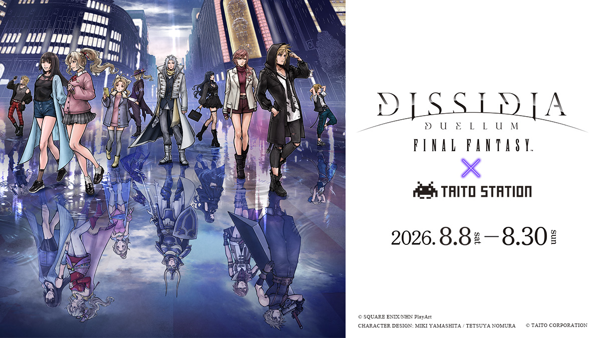 スクウェア・エニックス「DISSIDIA DUELLUM FINAL FANTASY」×「タイトーステーション」コラボキャンペーン「ディシディア デュエルム ファイナルファンタジー×タイトーステーション」2026年8月8日（土）より全国規模で開催決定！