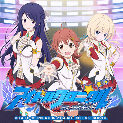 【重要なお知らせ】「アイドルクロニクル」サービス終了に関するお知らせ
