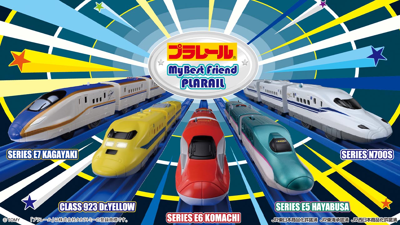 「プラレール」の7月登場アイテムを公開！