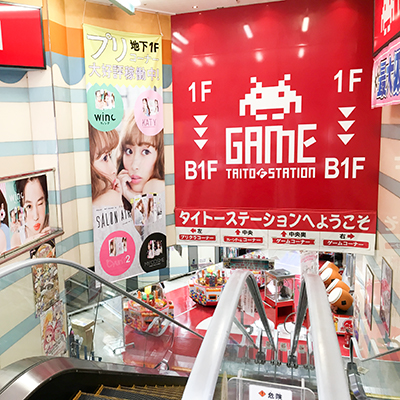「タイトーFステーション セントポルタ大分店」2017年7月28日（金）にフランチャイズ店としてグランドオープン！
