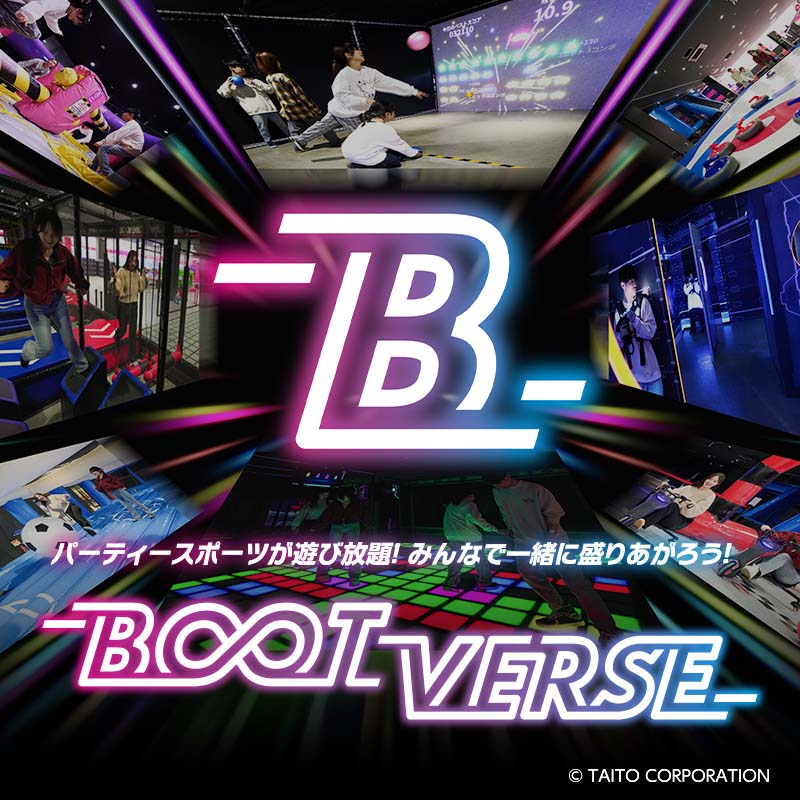 「BOOTVERSE(ブートバース) 多摩センター新丘の上パティオ店」に新アトラクション「iWall」登場！