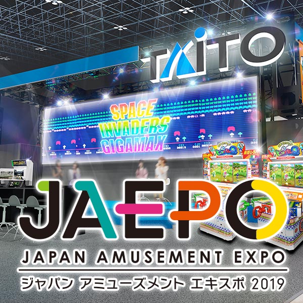 続報！「ジャパンアミューズメント エキスポ2019」追加出展情報とステージプログラムを公開