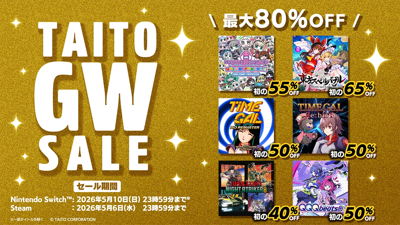 『東方スペルバブル』が初の65%OFFなど家庭用ゲームが最大80%OFF！「タイトーGWセール2026」開催！