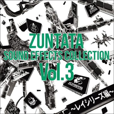 『ZUNTATA SOUND EFFECTS COLLECTION Vol.3 ～レイシリーズ編～』発売決定！！