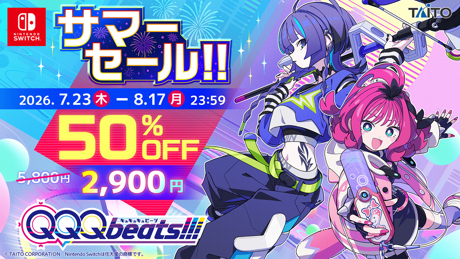『QQQbeats!!!』2026年7月23日（木）無料アップデート実施　音楽ゲーム・東方アレンジで人気の新曲4曲を追加！サマーセールでゲーム本体ソフト50%OFF