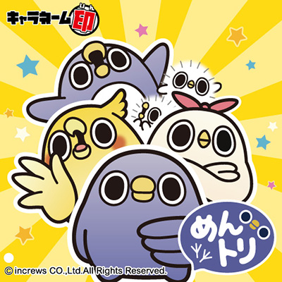 超激レア】めんトリ 特製 ネーム印