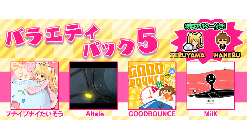 『グルーヴコースター2 オリジナルスタイル』に「バラエティパック5」配信！ 