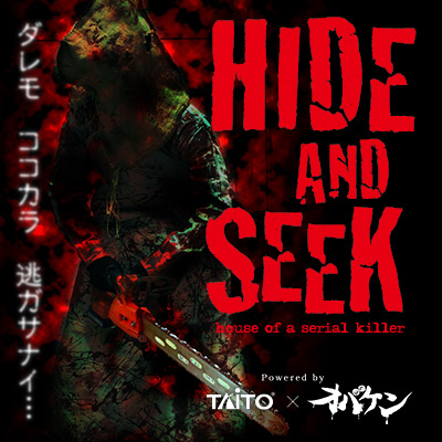 イベント「HIDE AND SEEK（ハイドアンドシーク）～殺人鬼の館～」石川県・イオンモールかほくにて8月4日より開催！