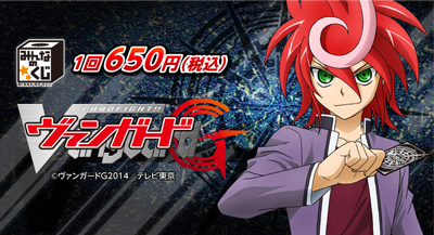 タイトーステーションで みんなのくじ カードファイト ヴァンガードg が2月上旬より発売予定 タイトーの店舗情報