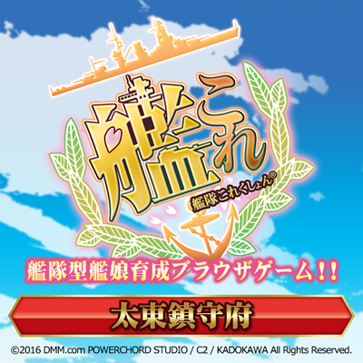 艦隊これくしょん 艦これ プライズ特設ページリニューアル 今月のおススメを更新 タイトーのプライズ グッズ情報