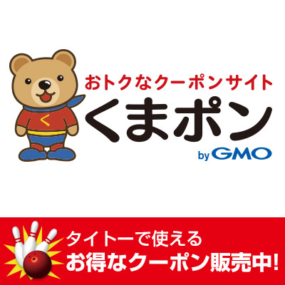 「おトクなクーポンサイト くまポンbyGMO」にてタイトーステーションで使えるクーポンを販売中！