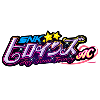 NESiCAxLive2の新作「SNKヒロインズ Tag Team Frenzy AC」8月18日・19日　ロケーションテスト開催！