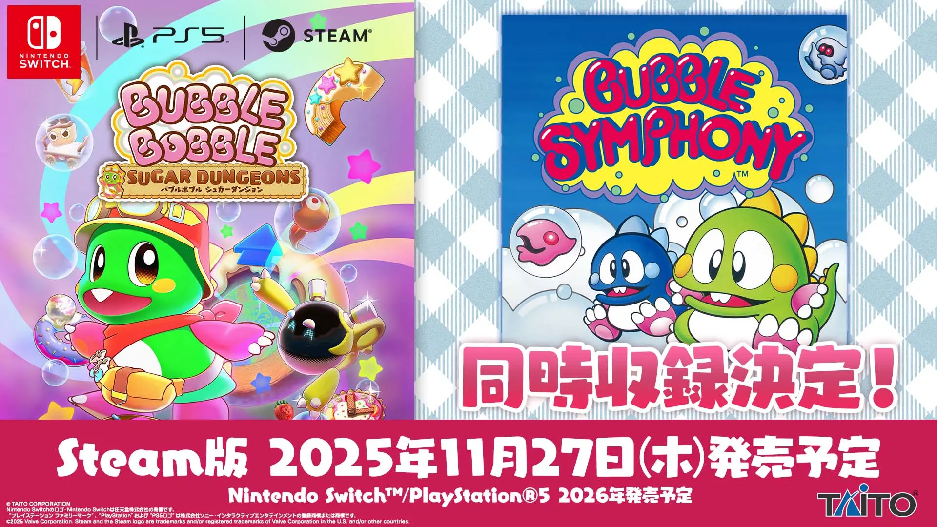 『バブルボブル シュガーダンジョン』Steam版2025年11月27日(木)発売決定！ 同時収録ソフト『バブルシンフォニー』発表！