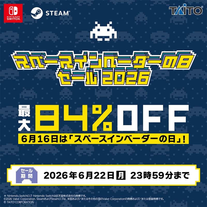 最大84%オフ!「スペースインベーダーの日セール2026」開催！ Steam弾幕フェスも同時開催中！