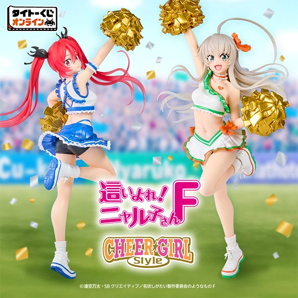 チアガール姿のニャル子とクー子がフィギュア化！「タイくじオンライン-Plus-」にテレビアニメ「這いよれ！ニャル子さんＦ」が10月30日（金）登場