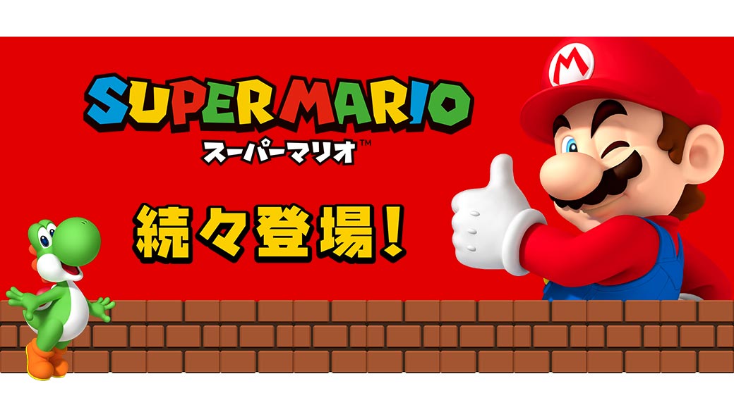 スーパーマリオ」の10月登場アイテムを公開！｜タイトーのプライズ