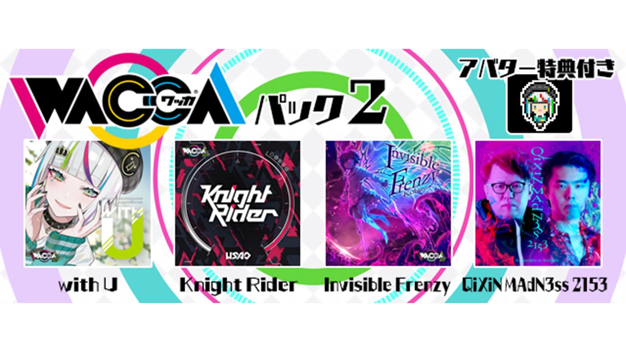 『グルーヴコースター2 オリジナルスタイル』に「WACCA パック2」配信！ 