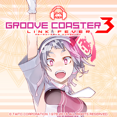 『グルーヴコースター3 リンクフィーバー』 第4弾の楽曲交換配信は9月21日に実施決定！
