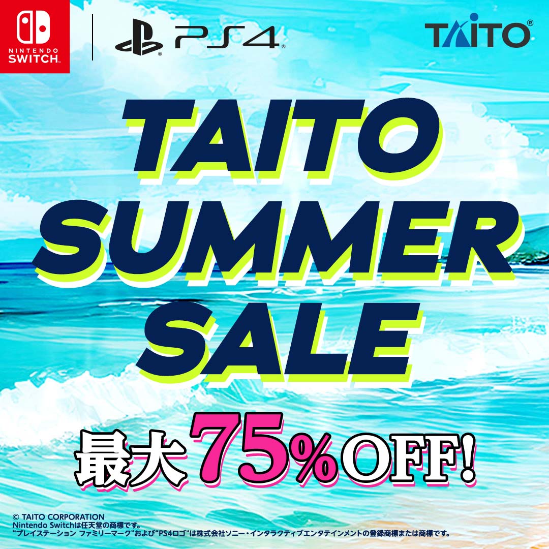 家庭用ゲームが最大75%OFF！「タイトーサマーセール2026」開催！