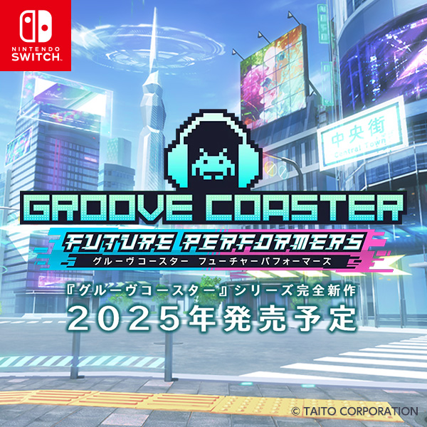Nintendo Switch™専用ソフト『グルーヴコースター フューチャー