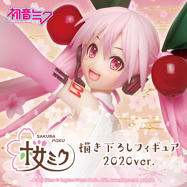 桜ミク 描き下ろしフィギュア 2020ver.」が2月下旬に登場！｜タイトー ...