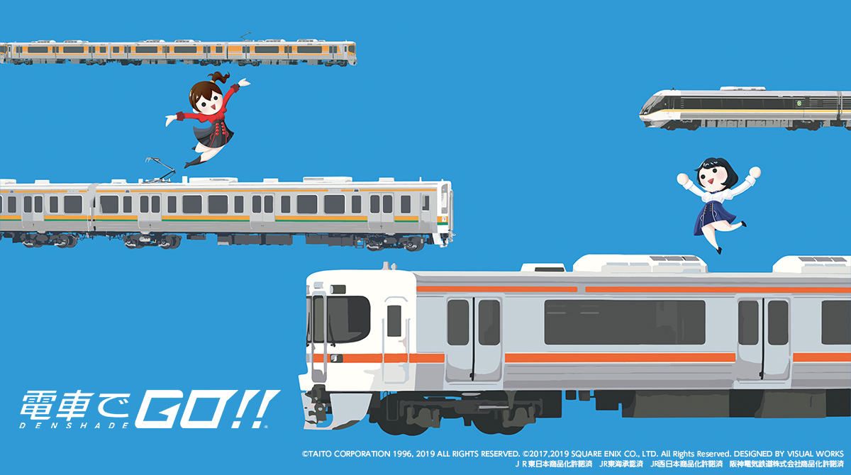 「電車でＧＯ！！」Ver.5.31.02 アップデートのお知らせ