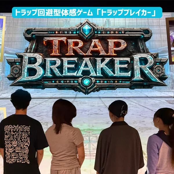トラップ回避型体感ゲーム『トラップブレイカー』がBOOTVERSE 海老名、多摩センターで9月19日（土）～稼働開始！NOBOLT、タイトースタジアムでも9月末～稼働開始