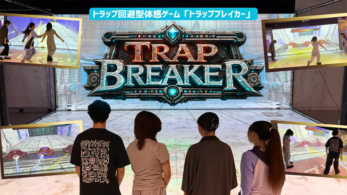 トラップ回避型体感ゲーム『トラップブレイカー』がBOOTVERSE 海老名、多摩センターで9月19日（土）～稼働開始！NOBOLT、タイトースタジアムでも9月末～稼働開始