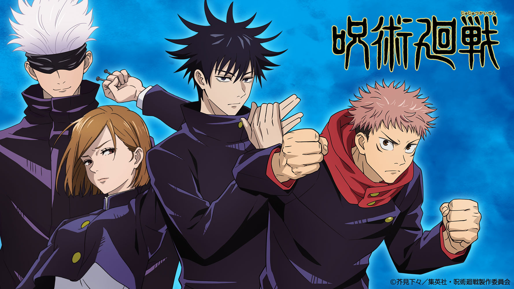 「呪術廻戦」の4月登場アイテムを公開！