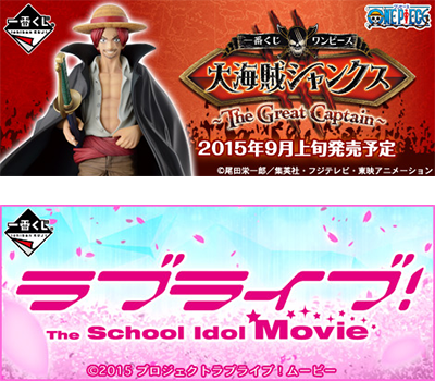 タイトーステーションで一番くじが買える 9月上旬発売予定のくじ情報を追加しました タイトーの店舗情報
