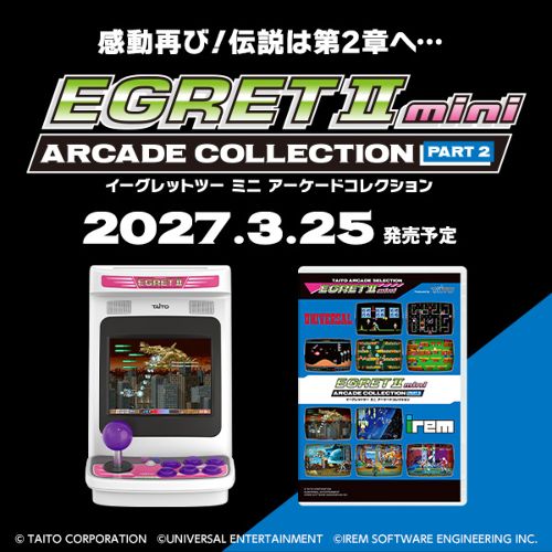家より先にゲームセンターで最速先行稼働！2027年3月25日発売『アーケードコレクションPART2』収録全10タイトルが9月11日～高田馬場ゲーセンミカドに集結！
