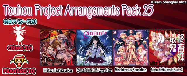 Touhou Project Arrangements Pack 25 Added!