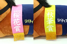 サラブレッドコレクションねそべり超BIG(リバティアイランド)