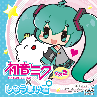 初音ミク×しゅうまい君」「Free!」などが登場！12月登場の人気アイテム