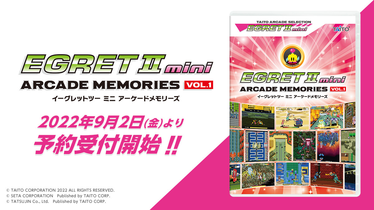 『イーグレットツー ミニ』専用ソフト収録SDカード『アーケードメモリーズVOL.1』発売決定！
