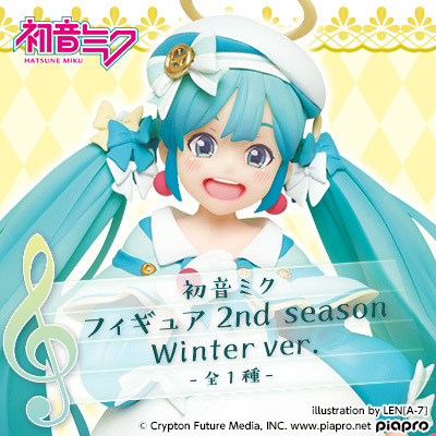 タイトーオリジナルフィギュア「初音ミク　フィギュア 2nd season Winter ver.」が11月中旬登場！