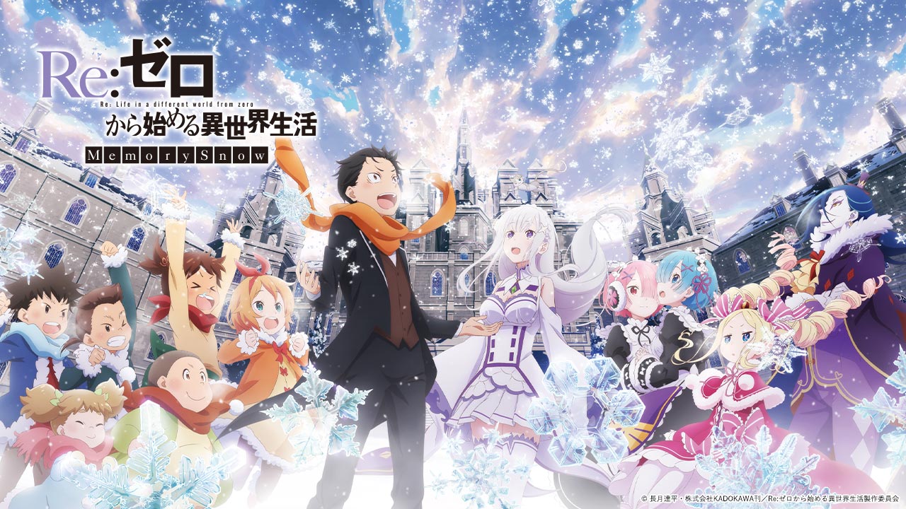 「Re:ゼロから始める異世界生活」の5月登場アイテムを公開！