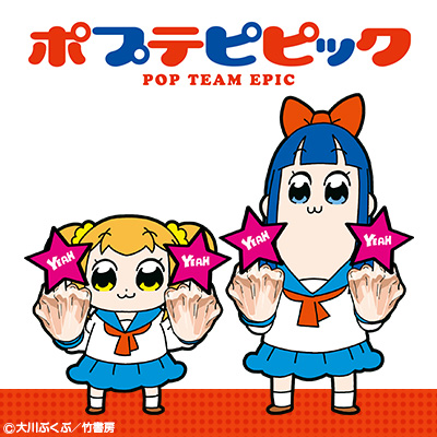 「ポプテピピック」のプライズが2017年10月より続々登場中！