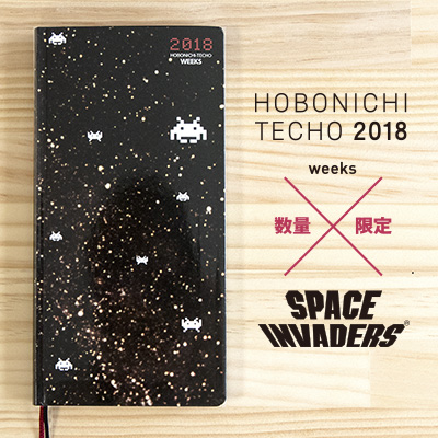 「スペースインベーダー×ほぼ日手帳2018 weeks」オリジナル手帳を9月2日よりタイトーの店舗にて先行販売！